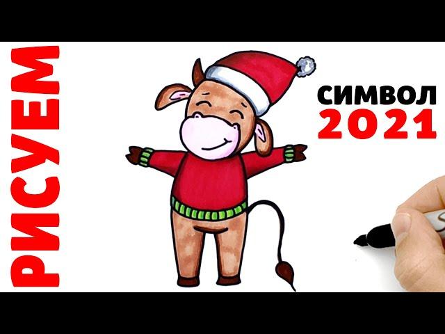 How to draw a Bull  | Drawing the symbol of 2021 | Christmas Drawing @Ehedov Elnur