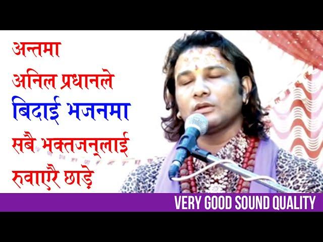 Anil Pradhan from Mirik sings bidai Bhajan at Samsing Puran.