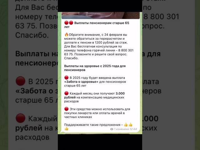  Выплаты пенсионерам старше 65 лет #пенсия #льготы