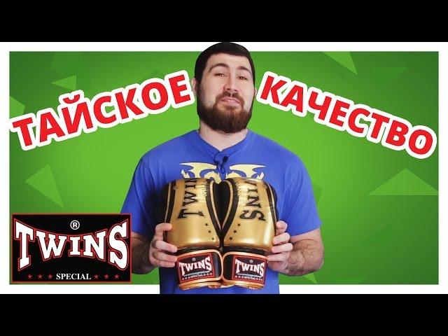 СДЕЛАНО В ТАИЛАНДЕ! Обзор Twins Fancy Boxing Gloves