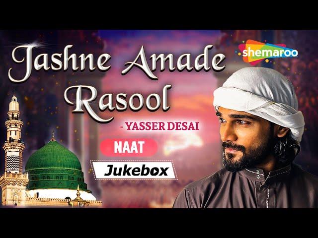 Yasser Desai Bollywood Singer Naat Jukebox | Heart Touching Naat 2024 | Jashne Amade Rasool