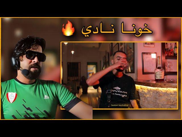 ILYAS ELMALIKI RECTIONS - Clemando - KECHMARRA [Official Music Video]