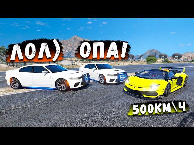 ПОГОНЯ ЗА САМОЙ БЫСТРОЙ ЧИТ ЛАМБОЙ НА МАКСИМАЛЬНОЙ СКОРОСТИ В GTA 5 ONLINE!