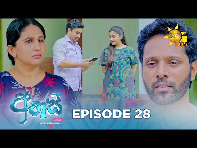 Ahas - අහස් | Episode 28 | 2024-10-08 | Hiru TV