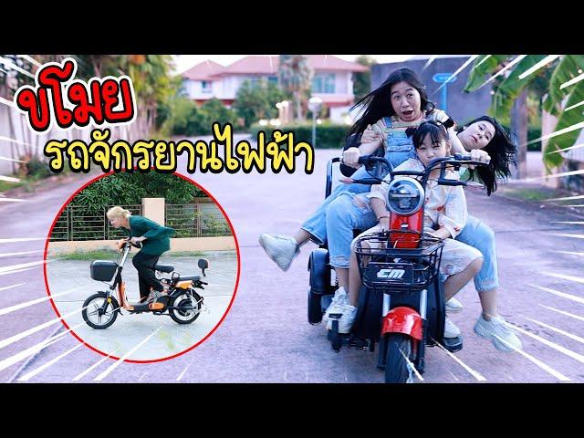 แย่แล้ว!!! รถจักรยานไฟฟ้าหาย น้องวีว่า พี่วาวาว l WiwaWawow TV