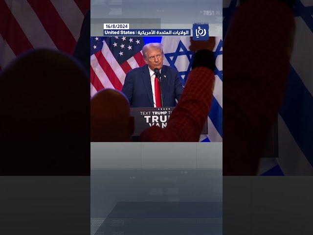 “Israel” will be gone, says Donald Trump