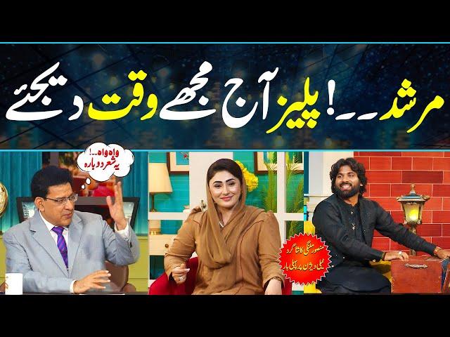 Murshad Please Aaj Mujhe Waqt Dejye - Murshad Dua Karo| Kamal Poetry | Live Performance in DaisBook