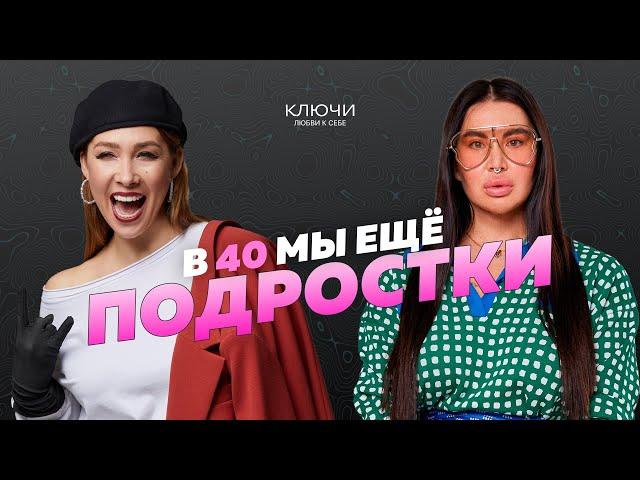 Рада Русских: «В 40 лет мы все подростки». Что значит одеваться не по возрасту?