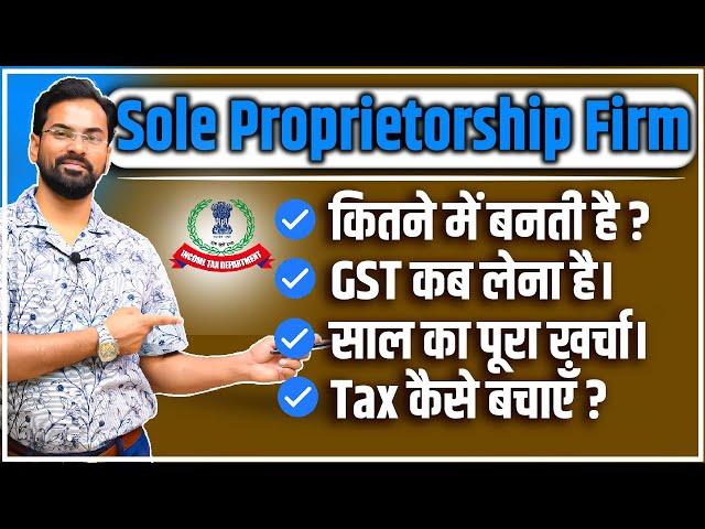 Proprietorship firm | Saving Account में कितना तक का Business कर सकते है | Yearly Compliance | GST |