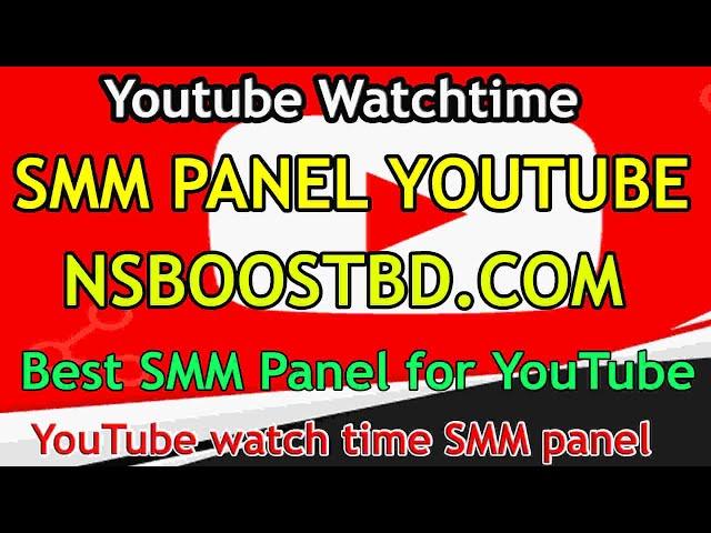 SMM PANEL YOUTUBE NSBOOSTBD.COM - The Best SMM Panel on YouTube