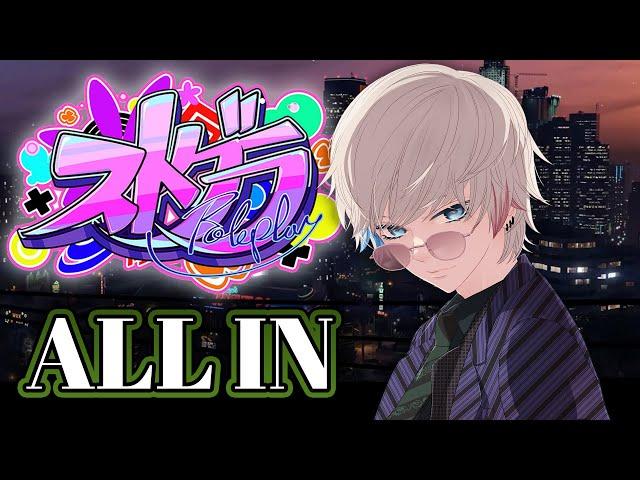 【ストグラ】あけおめ！ボブからの五十嵐えいむ！！【ALL IN】