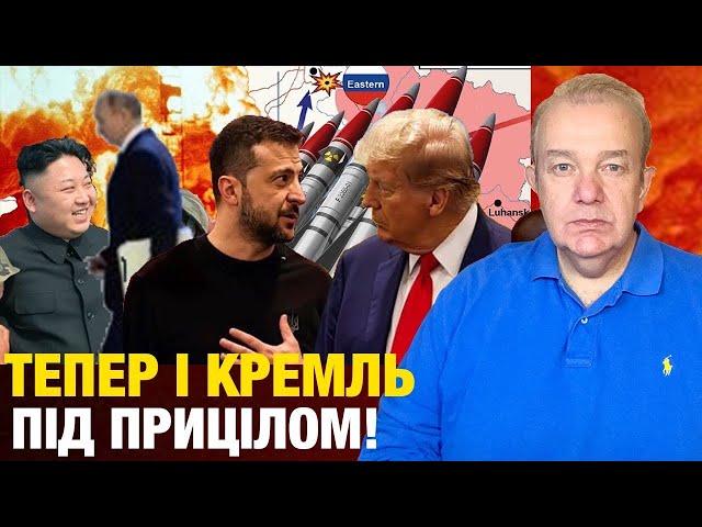 ЧЕТВЕР: ЗЕЛЕНСЬКИЙ ГОТОВИЙ ДО МИРУ БЕЗ ДОНБАСУ І КРИМУ! Трамп може Україні ядерку надати? Де Путін?