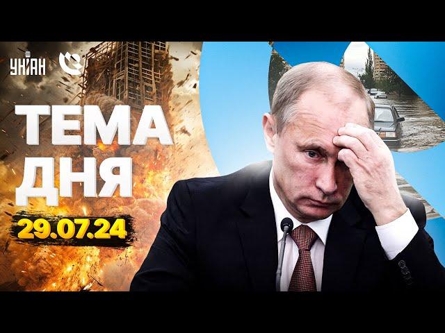 Взрывы под Москвой! Потоп в РФ: минус дамба и свет. Путин пригрозил США. Россияне завыли | Тема дня