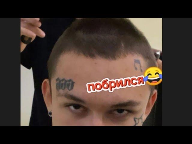 МОРГЕНШТЕРН постригся | лысый МОРГЕН