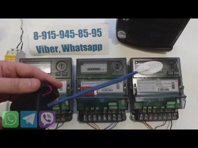 Универсальный прибор для остановки счетчиков Меркурий 230 АМ