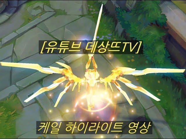 탑케일vs사이온 라인전 강의 하이라이트. [치명공속룬,선구인수]