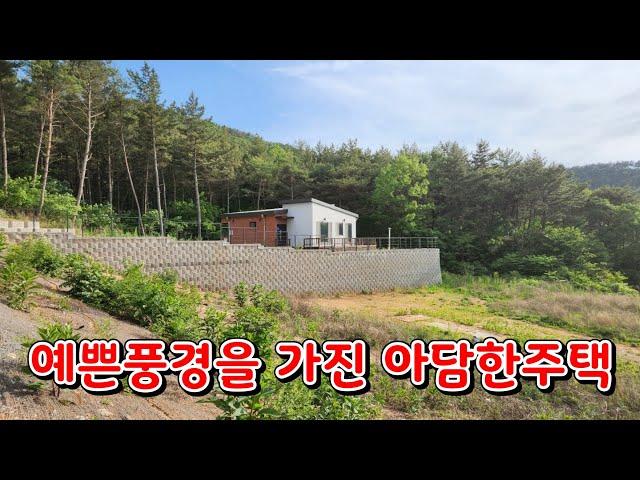 (물건130번)충남서산 전원주택매매 송림힐링 서산전원주택매매