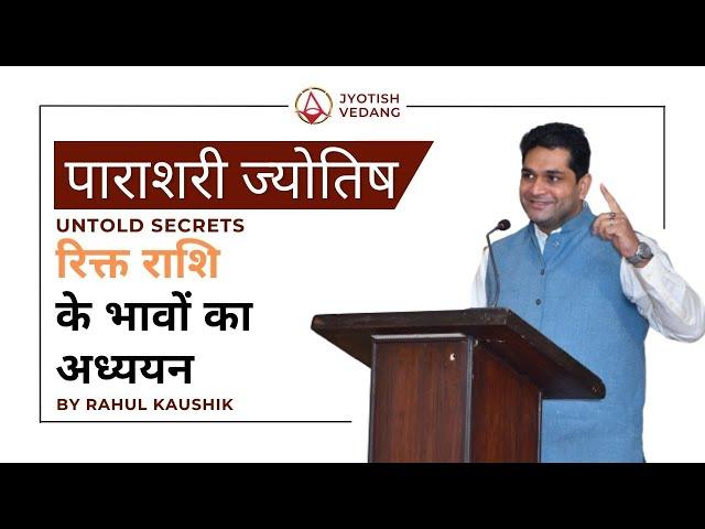 Most Amazing Secrets of Vacant House | Most Importance Concept | Original Research | Rahul Kaushik