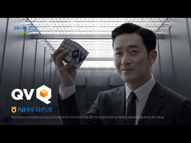 [QV하라!] NH투자증권 광고 - 입체적 라이프편