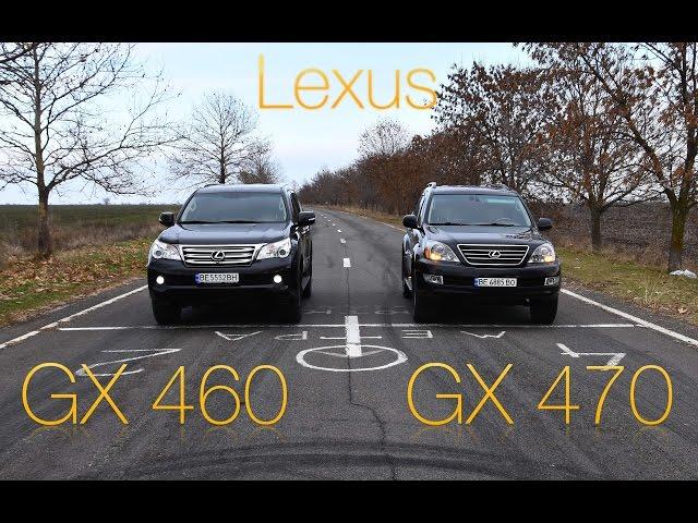 Обзор Lexus GX 460 против GX 470 (H-Auto)