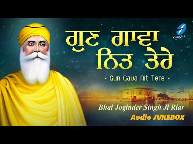 Gun Gava Nit Tere Waheguru Simran | Shabad Gurbani Kirtan Simran Live | Bhai Joginder Singh Ji Riar