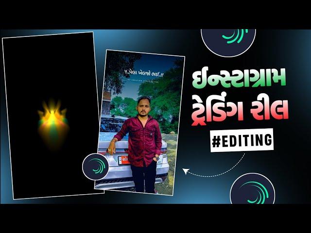 Instagram Trending Gujrati Reels Editing Alight Motion  Alight Motion Video Editing  MS Creation