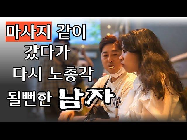 베트남 국제결혼 교제중에 마사지 갔다가 맞선 재수생에서 삼수생이 될 뻔한 남자 [양O주님의 아내사랑법1]