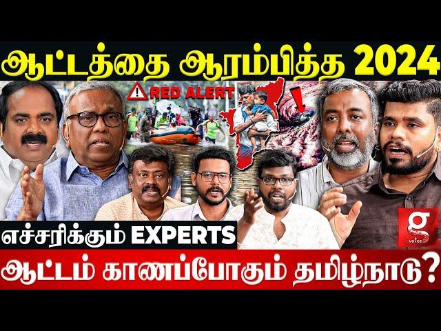 சென்னை மூழ்க வாய்ப்பிருக்கு2024 Climate Change பயங்கர மோசமா இருக்கும்எச்சரிக்கும் Experts|Chennai