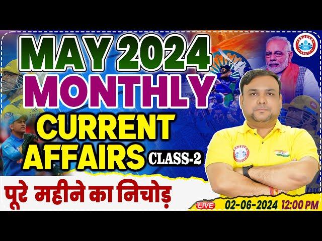 Monthly Current Affairs 2024 | May Month Current Affairs, Class 02 | Current Affairs by Piyush Sir