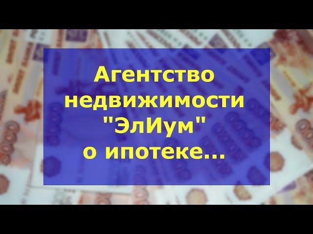 Агентство недвижимости Чебоксары 2018 ипотека | Недвижимость Чебоксары