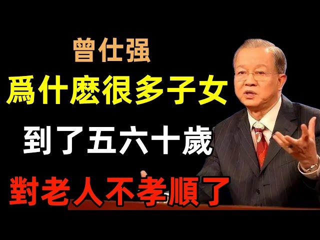 爲什麽很多子女到了五六十歲，慢慢對家裏的老人不孝順了