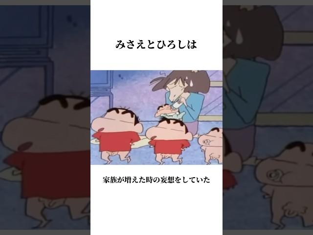 家族が増えた場合 #映画雑学 #クレヨンしんちゃん #クレヨンしんちゃんアニメ #クレヨンしんちゃん映画