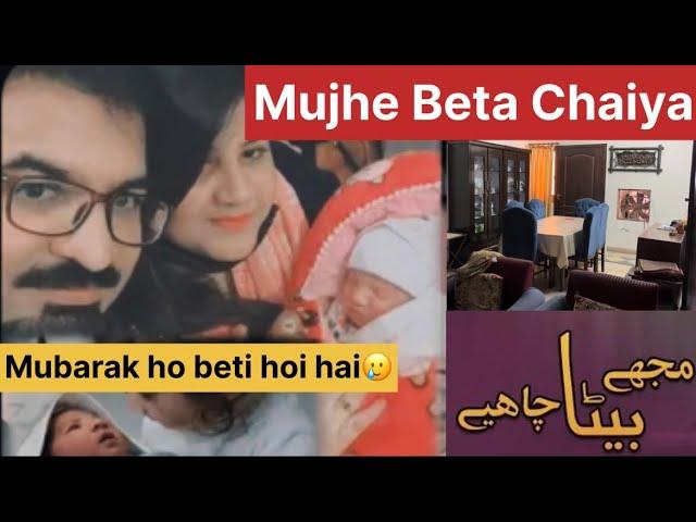 Mubarak ho Beti hoi hai || Husband ko Beta Chaiya tha @sweejackvlogs