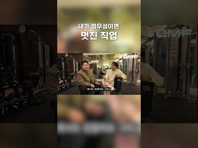 멋진 직업