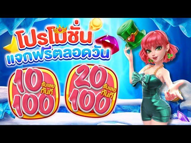 วอเลท สล็อต โปรทุนน้อย ฝาก10รับ100 วอเลท โปรสล็อต ฝาก20รับ100 ถอนไม่อั้น วอเลท ล่าสุด 2024