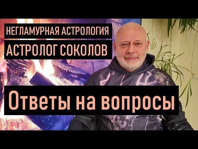 ОТВЕТЫ НА ВОПРОСЫ