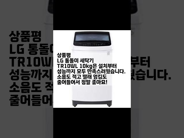 최고의 세탁기 추천! TOP3 중에서 당신을 위한 최적의 선택은?