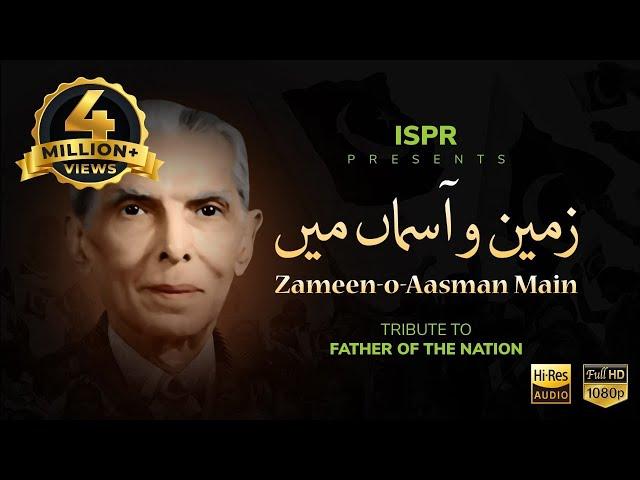 Zameen-o-Aasman | Sahir Ali Bagga | Tribute to Quiad-e-Azam M. Ali Jinnah 2017 (ISPR Official Song)