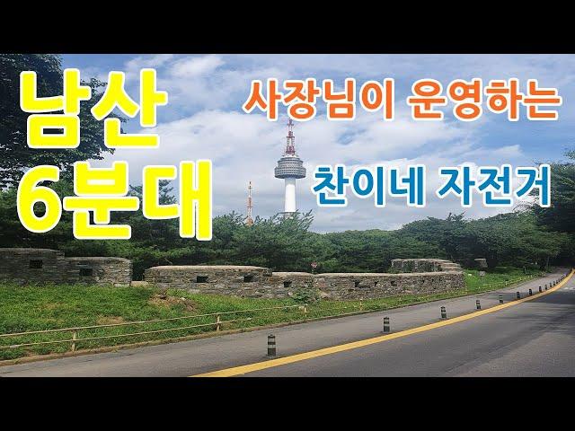 6분대 남산 업힐 영상