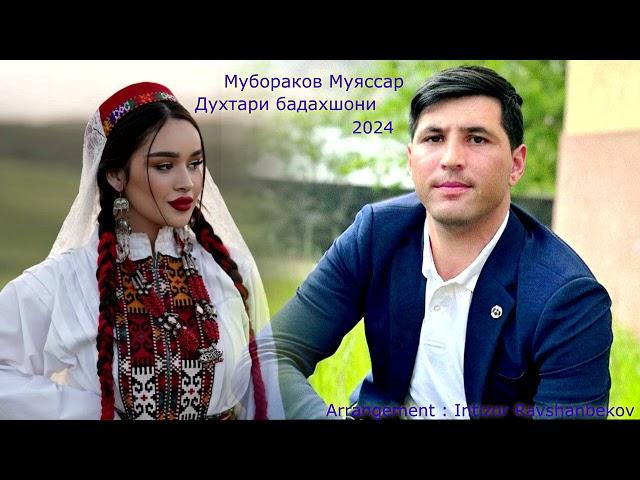 Мубораков Муяссар -Духтари Бадахшони 2024 | Muborakov Muyassar - Dukhtari Badakhshoni