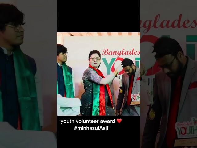 Codemanbd founder Minhazul Asif got youth volunteer award 2023️ #minhazulAsif