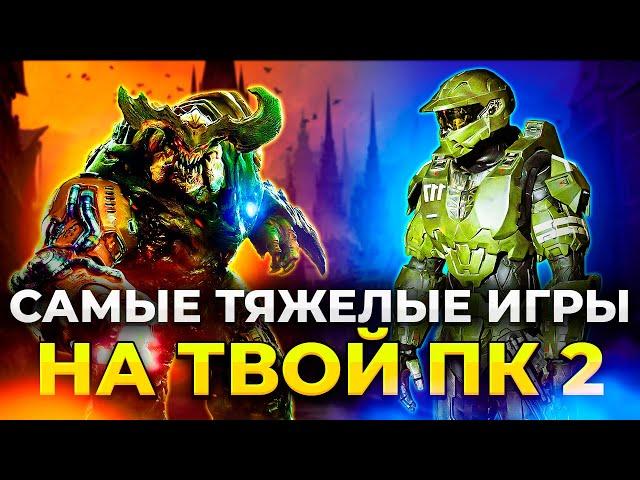 Сможет ли твой ПК потянуть это? Топ 20 требовательных игр на ПК