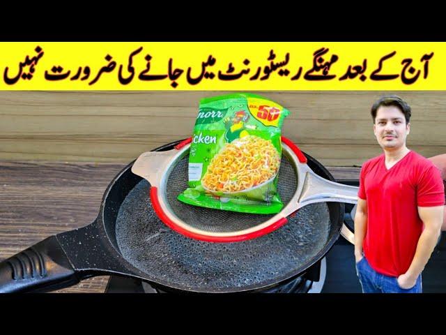 Yummy And Tasty Recipe By ijaz Ansari | Quick And Easy Recipe | Maggie Recipe |