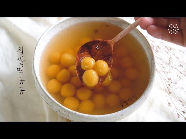 [sub]‿ Easy version for Tteoksudan(Glutinous rice cake), dalbangatgan, vegan