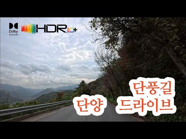 [단풍길드라이브]통합본 단양 의풍리→베틀재→동대리→용진리→북벽지구테마파크→하리→사지원리 →장발리→사이곡리→유암리→창원리→쌍용까지 43KM, 56분