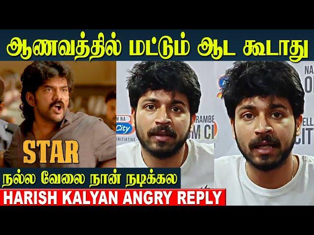 Star Movie - Harish Kalyan Angry Reply to Kavin | Star Movie Mixed Reviews | Kavin Movies