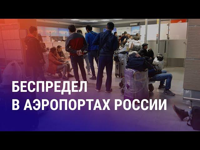 Массовая депортация мигрантов из РФ. Кто заманил Куренова в Дубай? Казахстанцев лишат новых Camry?