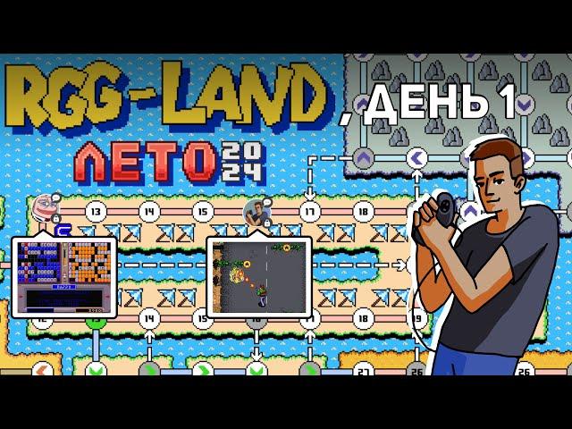 RGG-Land, день 1! It Came From the Desert (Sega)