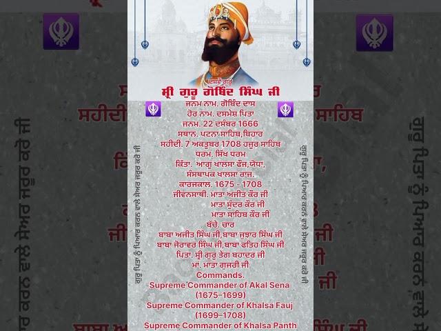 History of Shri Guru Gobind Singh Ji 🪯 #motivation #youtubeshorts