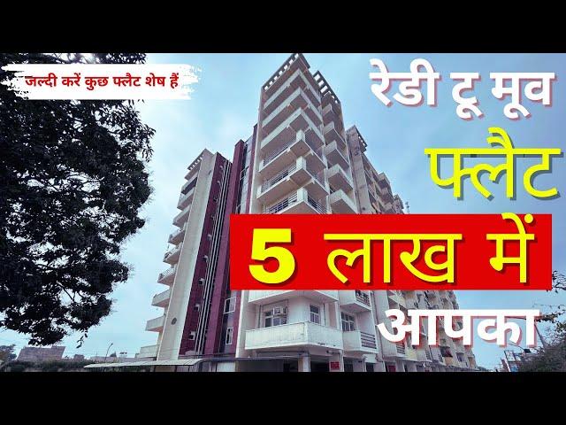 2BHK Flats Under 35 Lakh in Lucknow | Ready-to-Move low budget Apartment in lucknow